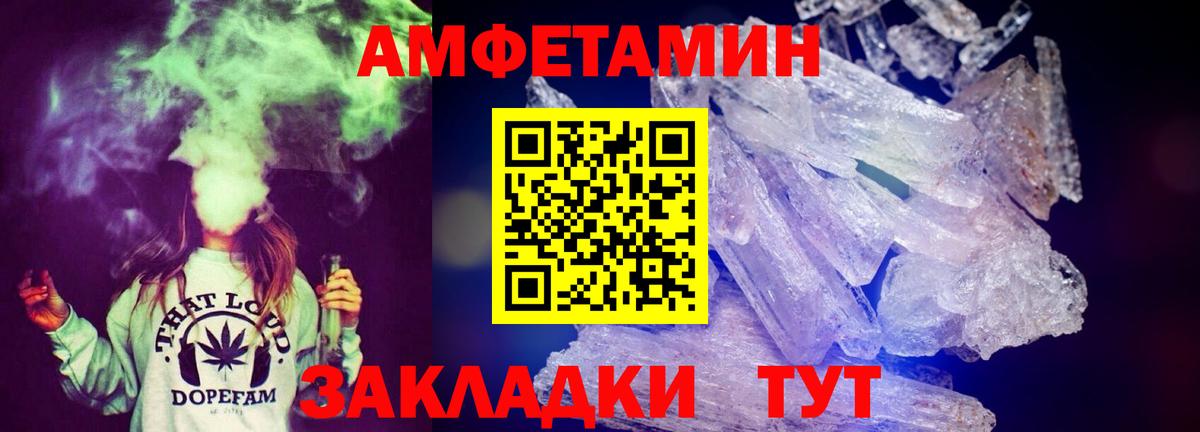 Амфетамин Premium Сибай