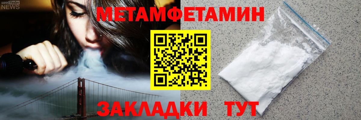 АМФЕТАМИН 97%  Вход с VPN  Amphetamine  Сибай 