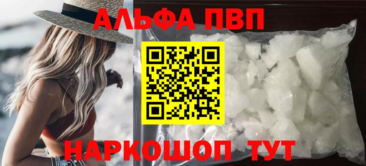 A PVP Crystall Сибай