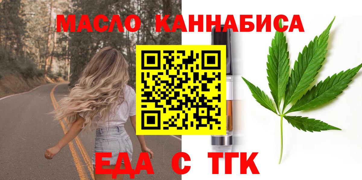 Cannafood конопля  Вход с VPN  Сибай 