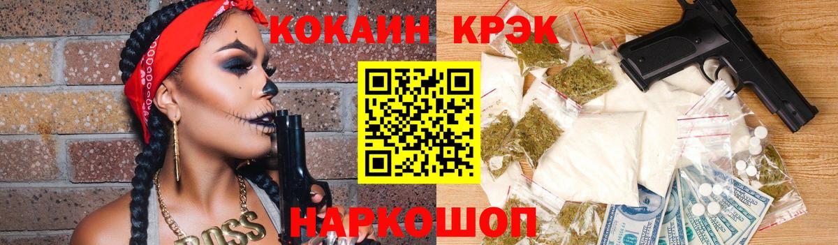 Cocaine Боливия  Вход с VPN  Кокаин FishScale  Сибай 