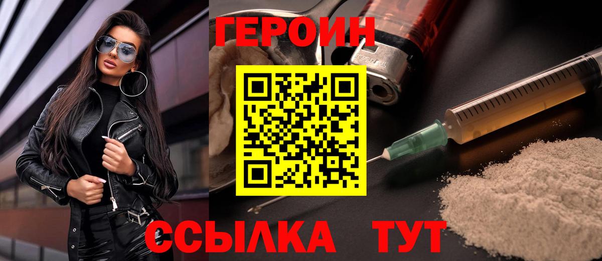 Сибай  Героин  Вход с VPN  Героин афганец 