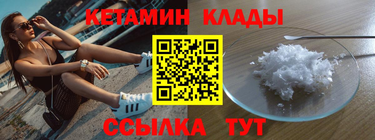 Кетамин VHQ  Вход с VPN  нарко площадка клад  Сибай 