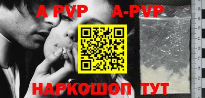 apvp Нягань