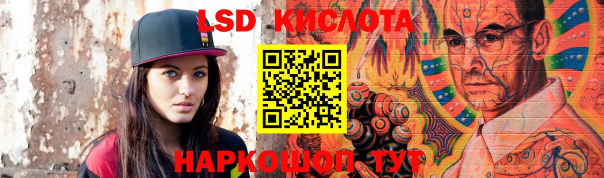 ЛСД экстази кислота  Вход с VPN  ЛСД экстази кислота  Сибай 