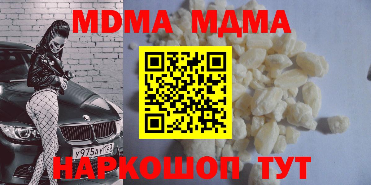МДМА кристаллы Сибай