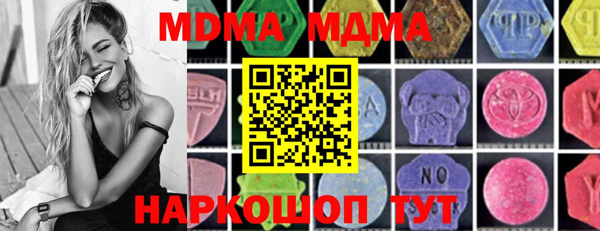 Сибай  MDMA кристаллы  Вход с VPN  МДМА  MDMA кристаллы 
