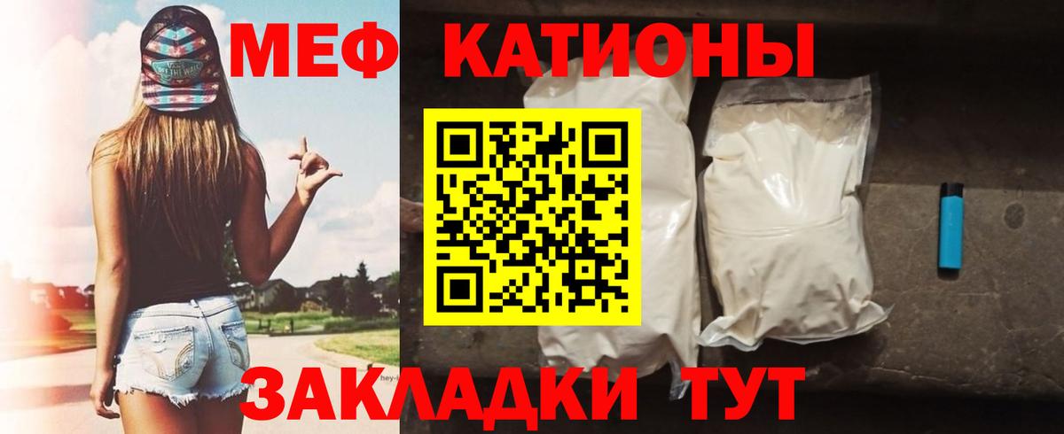 Сибай  Меф VHQ  Вход с VPN  МЕФ мяу мяу 