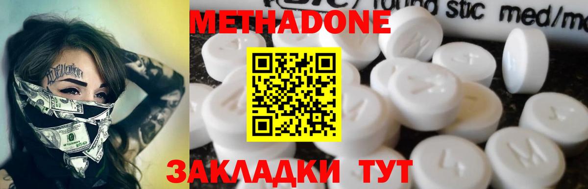 Сибай  mega ТОР  Метадон methadone  Вход с VPN  Метадон methadone 