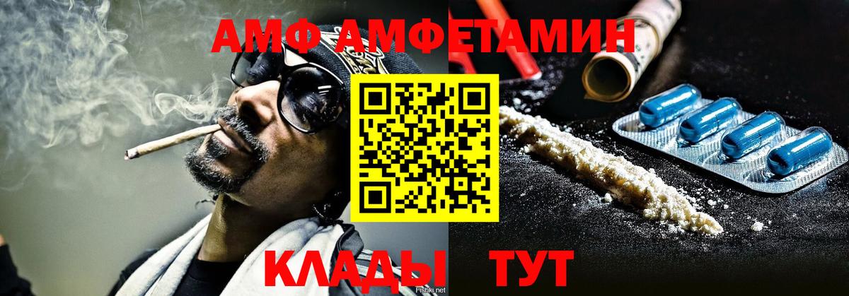 Метамфетамин витя  Вход с VPN  Сибай 