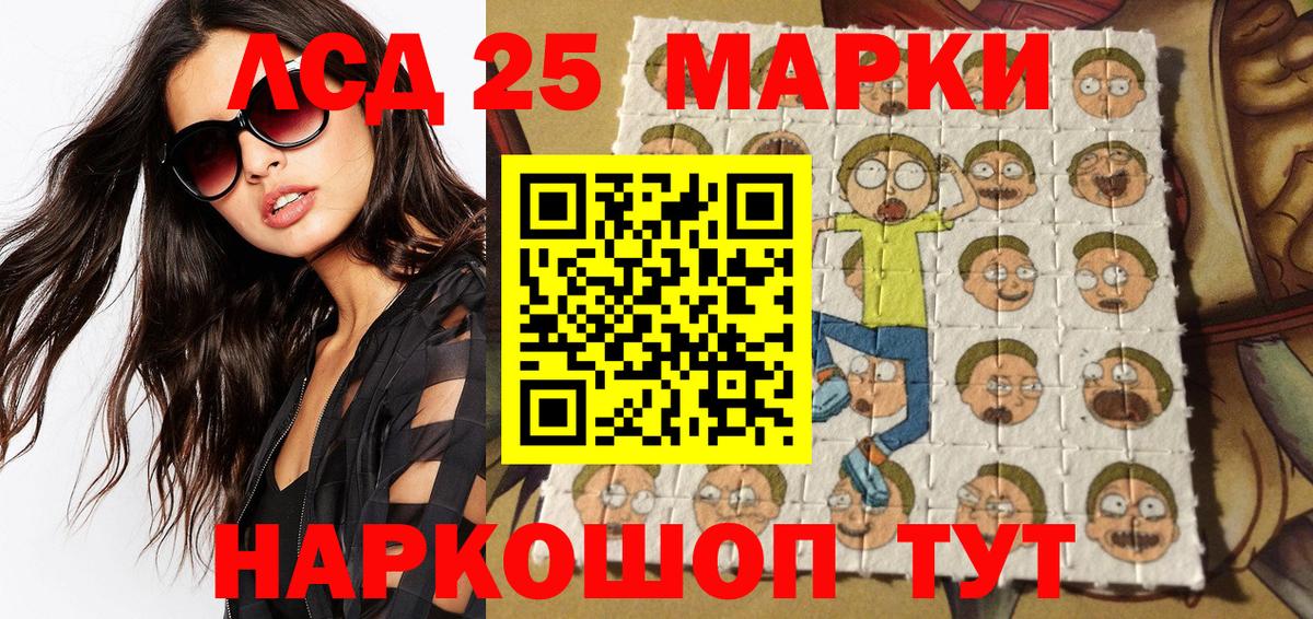Марки 25I-NBOMe 1,5мг  Вход с VPN  Сибай  Марки 25I-NBOMe 1,5мг 